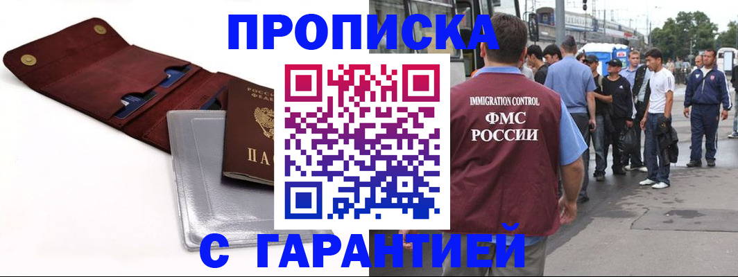 миграционный учет в Братске