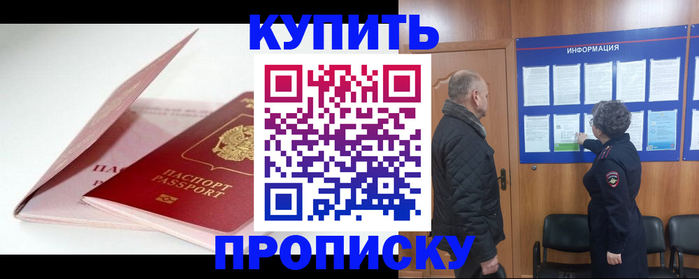 временная регистрация адрес в Братске