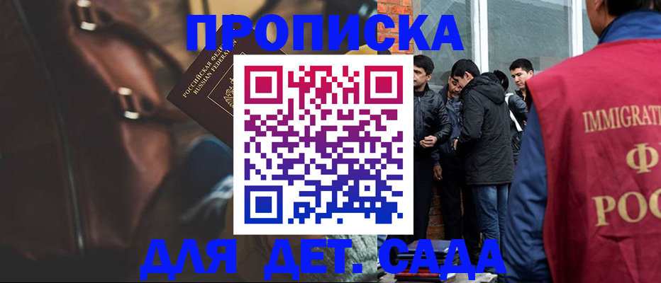 временная регистрация для всех в Братске